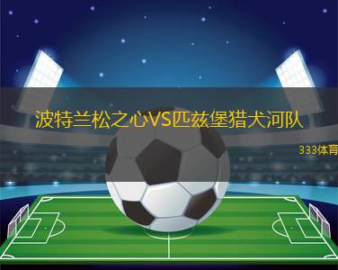 埃斯巴克塔爾VS沃爾瓦爾德