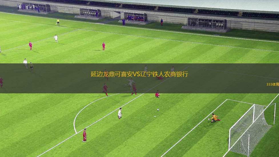 新英格蘭革命VS邁阿密國際