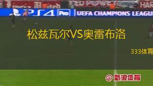 圣約瑟FCVS克里夫頓維爾