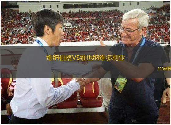 比爾森勝利VS扎布熱礦工