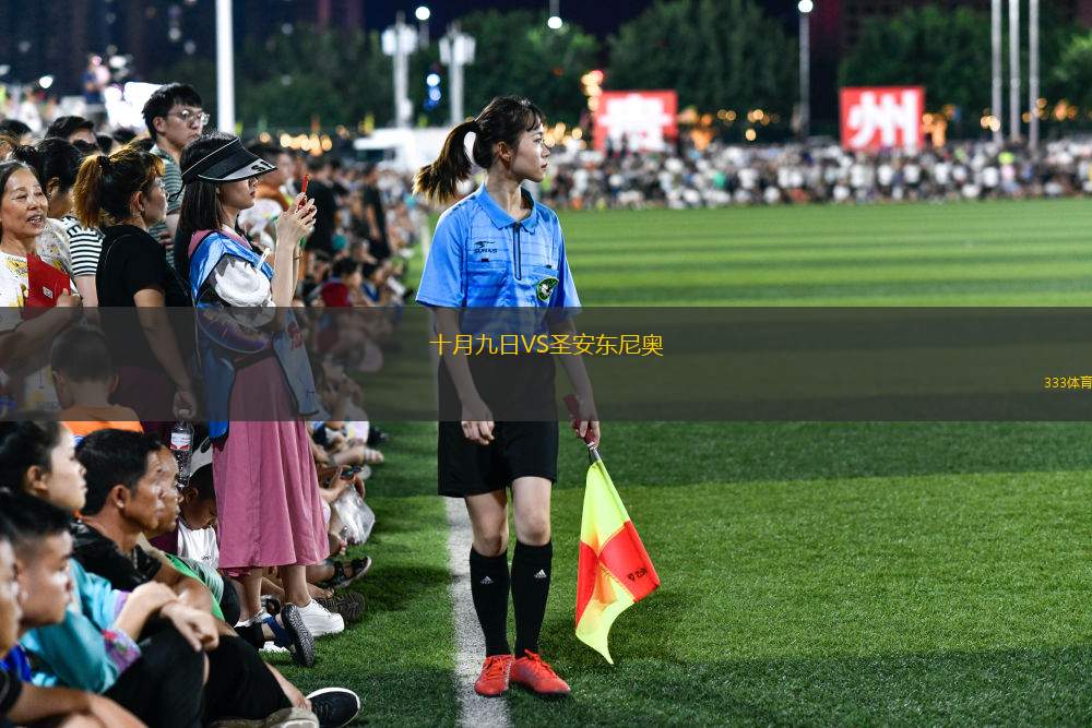 班菲爾德U20VS利斯特雷U20
