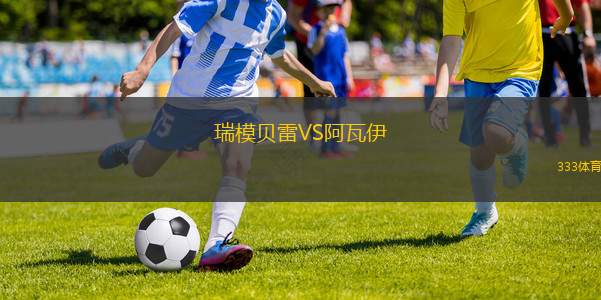 巴拉卡斯中央隊U20VS河床U20