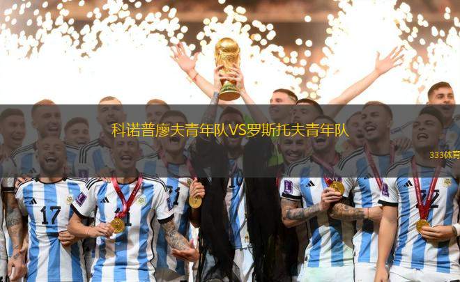 格但斯克萊吉亞VS埃爾布隆格