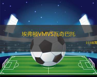 費(fèi)羅卡利U20VS拉普拉塔體操U20