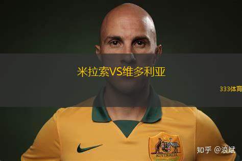 凱爾采科羅納VS斯塔澤舒夫