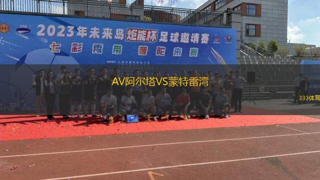圣米格爾后備隊(duì)VS卡塞羅斯學(xué)生隊(duì)后備隊(duì)