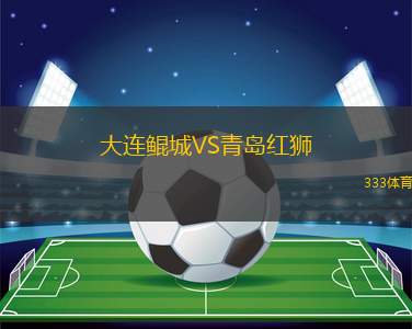 KS莫摩斯VS桑德克亞