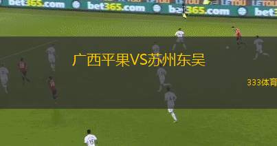 亞穆尼積VS瓦拉日丁