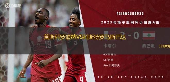 華沙普羅尼亞VS卡利什
