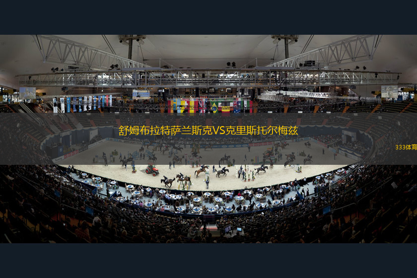 邁阿密國際VS納什維爾SC