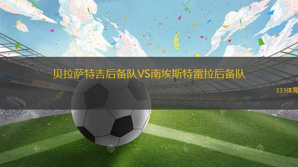 奧斯汀FCVS新英格蘭革命
