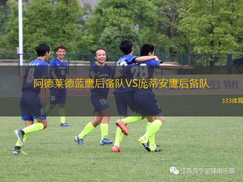 新余隊(duì)VS吉安隊(duì)