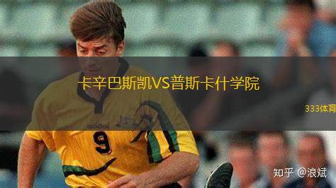 亞穆尼積VS貝爾廷齊