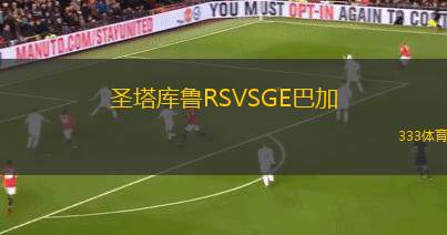 芬洛VS洛默爾