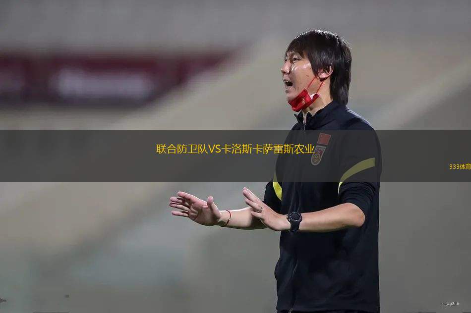 拜仁慕尼黑青年隊(duì)VS第一維也納