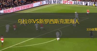 米特雷圣地亞哥競技VS查克佛伊維