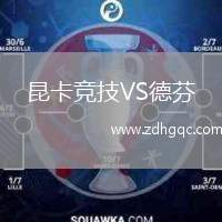 昆卡競(jìng)技VS德芬