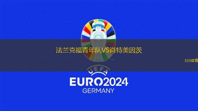 河床VS普拉滕斯