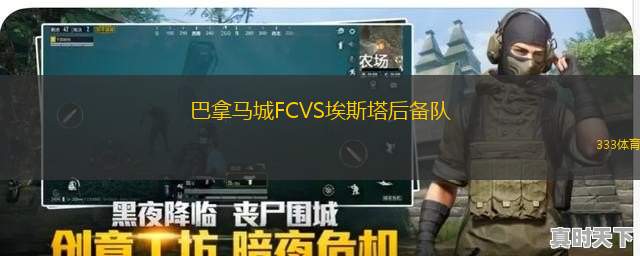 布朗安德奎VS米德蘭