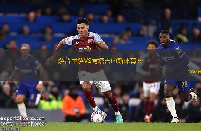馬莫雷U20VS康塔格U20
