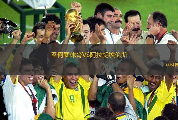 颶風(fēng)后備隊(duì)VS貝爾格拉諾后備隊(duì)