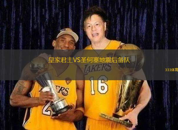 薩米恩托后備隊(duì)VS阿根廷獨(dú)立后備隊(duì)