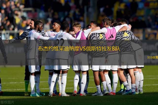 廣島三箭VS藤枝MYFC
