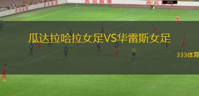 卡迪夫都市大學(xué)VS紐波特城