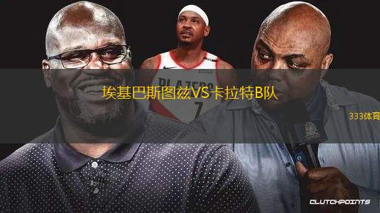 紐約紅牛VS新英格蘭革命