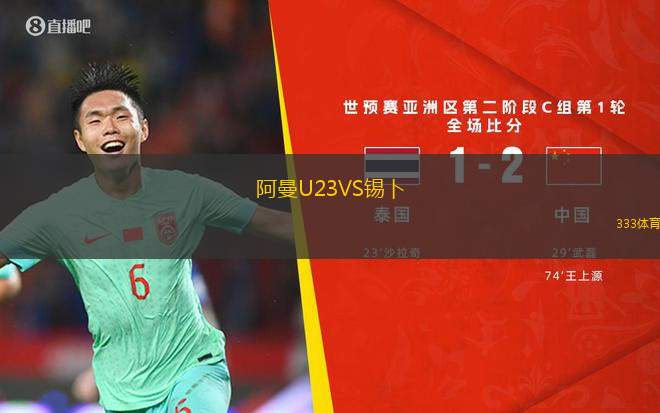 奧蘭多城VS紐約城