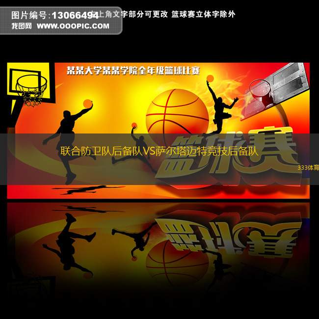 洛杉磯銀河VS奧斯汀FC