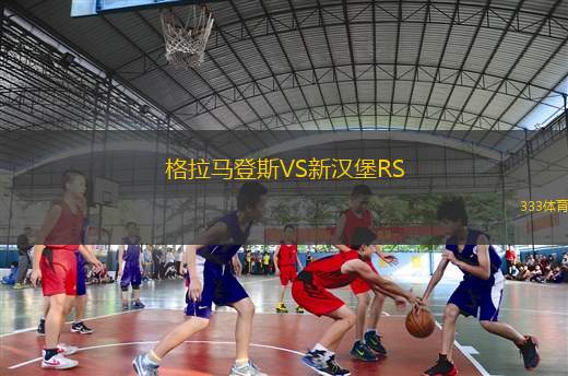 盧維丹斯青年隊VS辛波U20