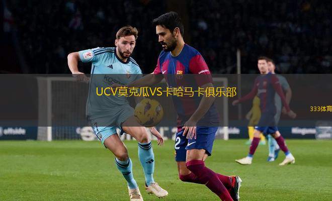 維特利弗VS查爾頓U21