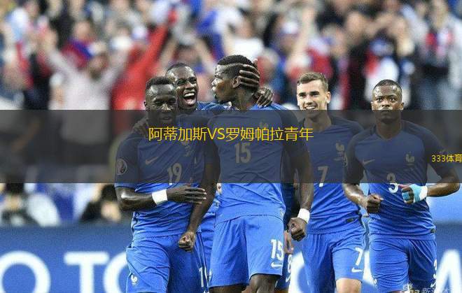 埃奇沃斯伊格斯后備隊VS韋斯頓勞動熊后備隊