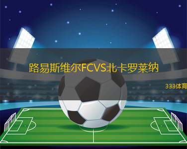 布赫巴赫VS迪拜勝利