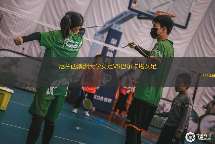 斯瑟姆比克VS胡派達(dá)爾