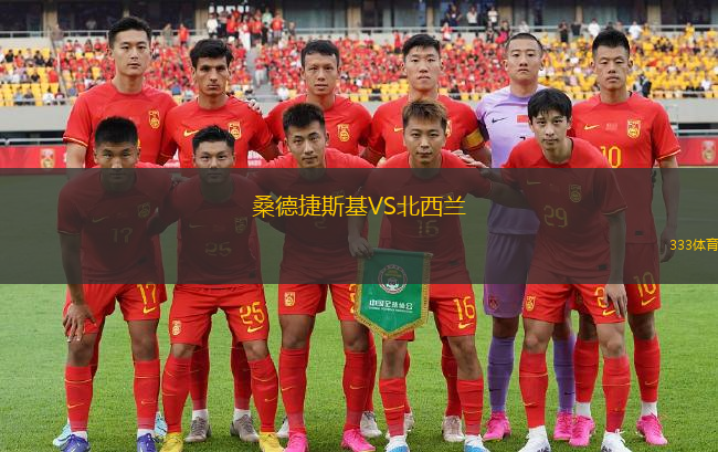 弗羅茨瓦夫VSKS莫摩斯