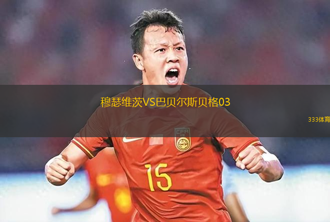 錫永VS昂納西