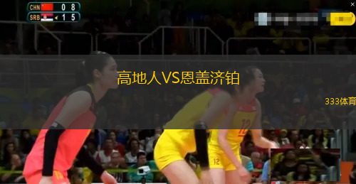 費恩夏普VS都柏林大學(xué)