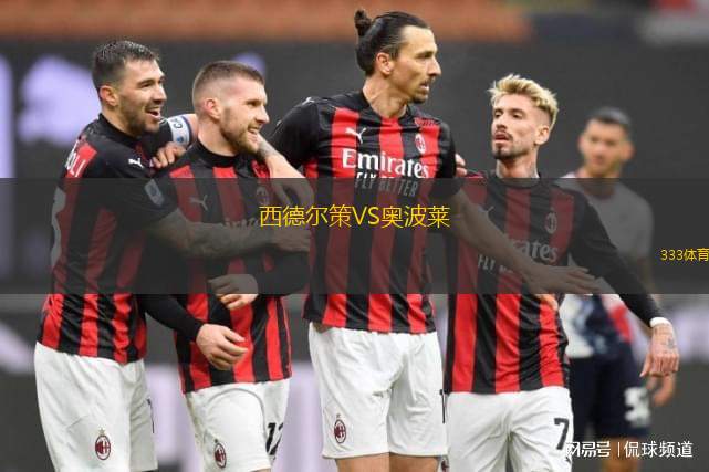 南阿德萊德后備隊(duì)VS塞利斯貝瑞聯(lián)后備隊(duì)