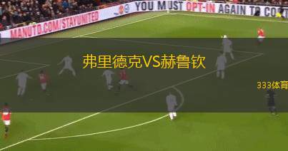 喬達路普市VS曼都拉