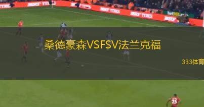 紅色軍團(tuán)VS加爾各答體育者
