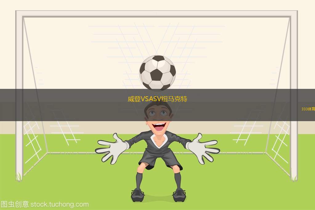 江原FCVS大田市民