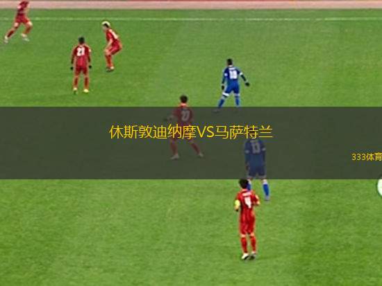 米阿斯VSFC穆羅姆