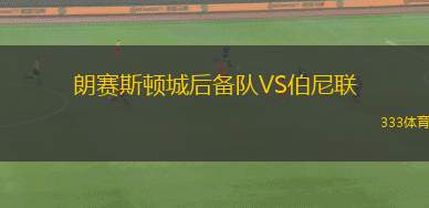 奎奎聯(lián)VS雅達赫