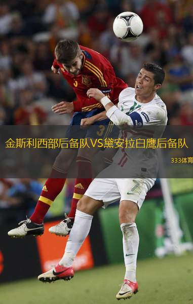 尤潘基VS祖文圖德尤尼達