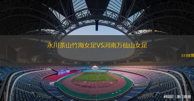 意杜薩高后備隊(duì)VS烏爾奎薩后備隊(duì)
