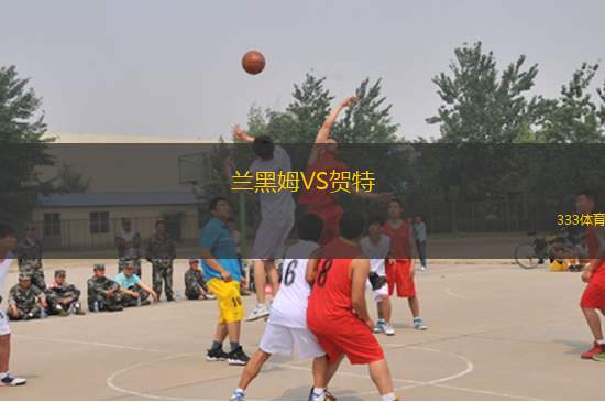 埃斯托里爾VS阿馬多拉之星