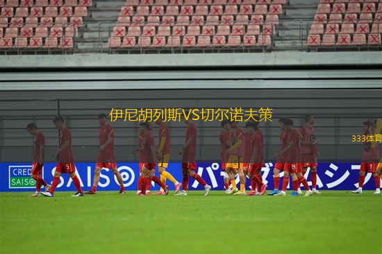 波德布雷佐瓦VS國(guó)際巴迪斯拉華