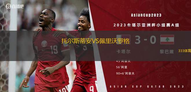 塔林FCVS潭美卡B隊(duì)